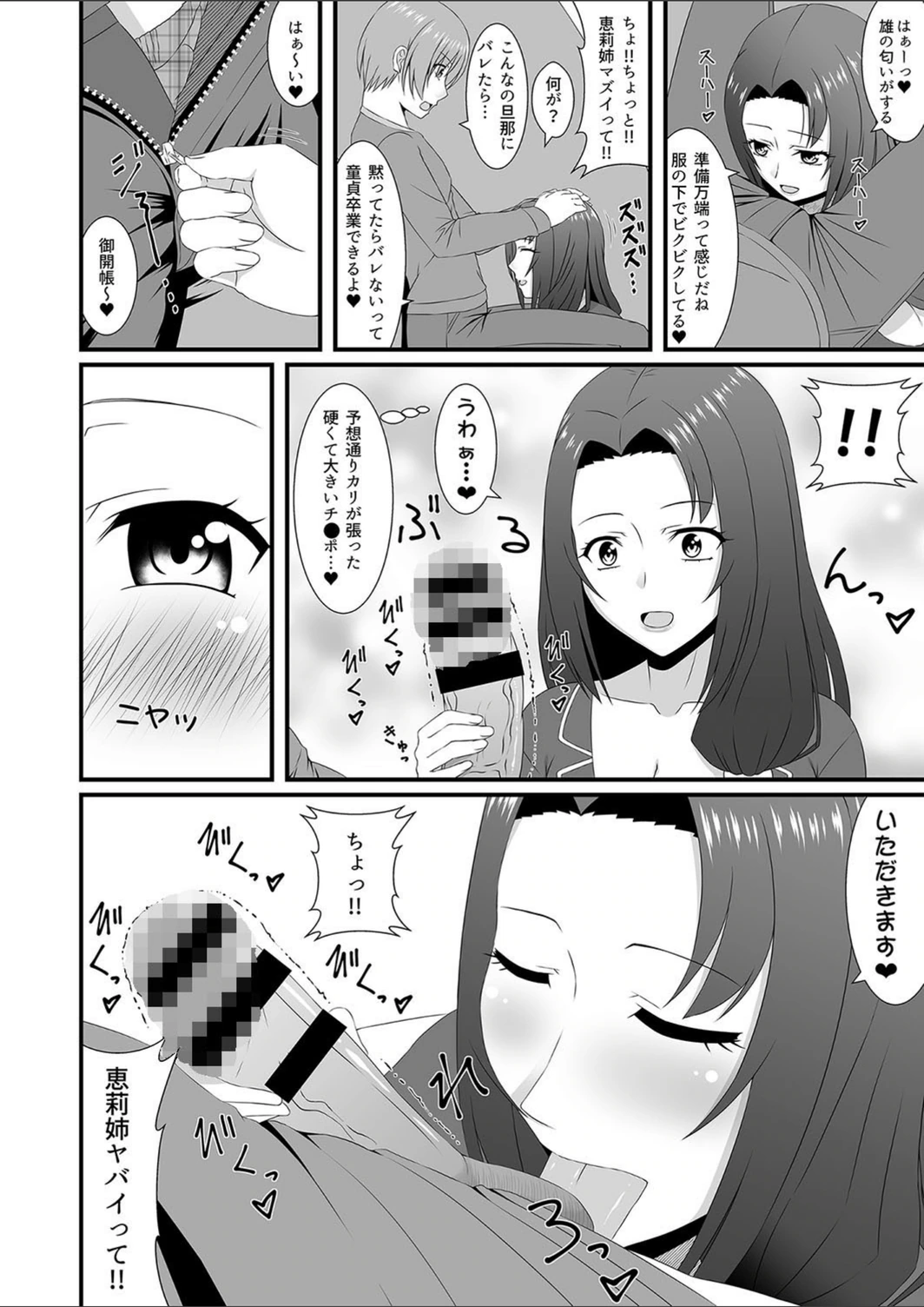 試し読み 6枚目