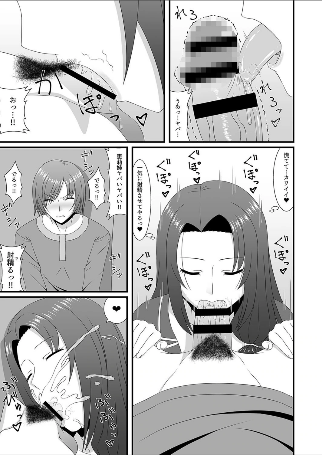 試し読み 7枚目