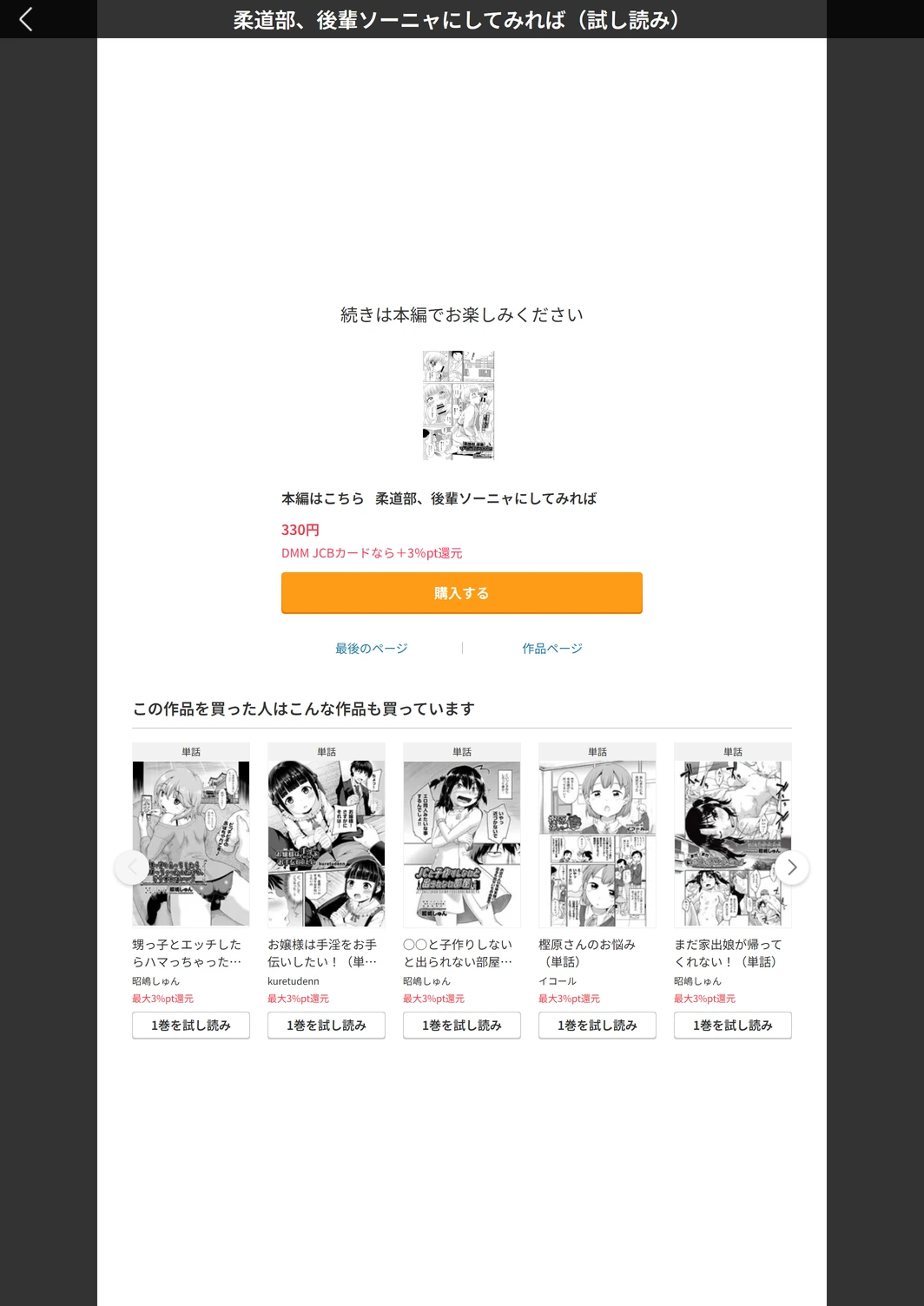 試し読み 5枚目