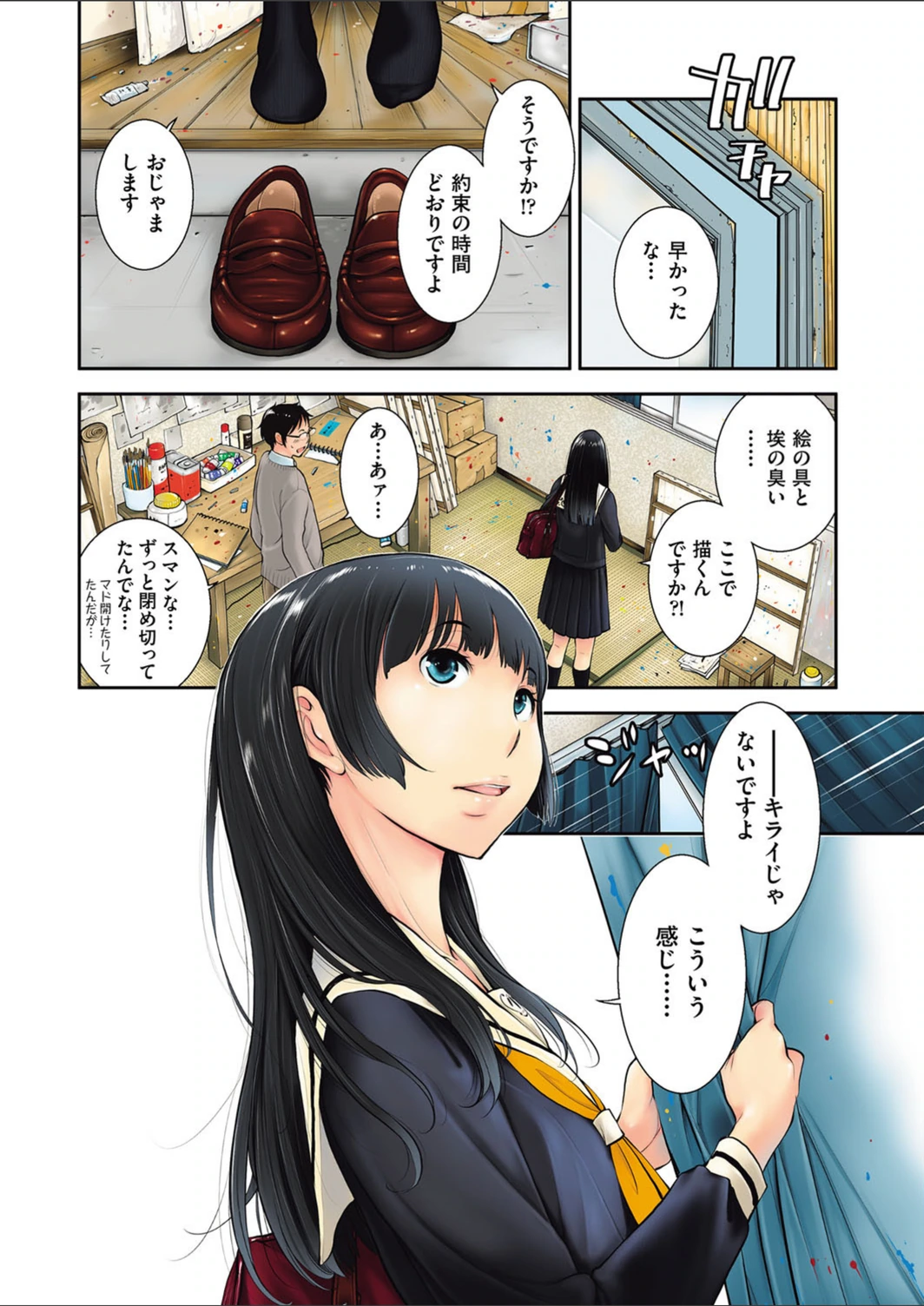 試し読み 4枚目