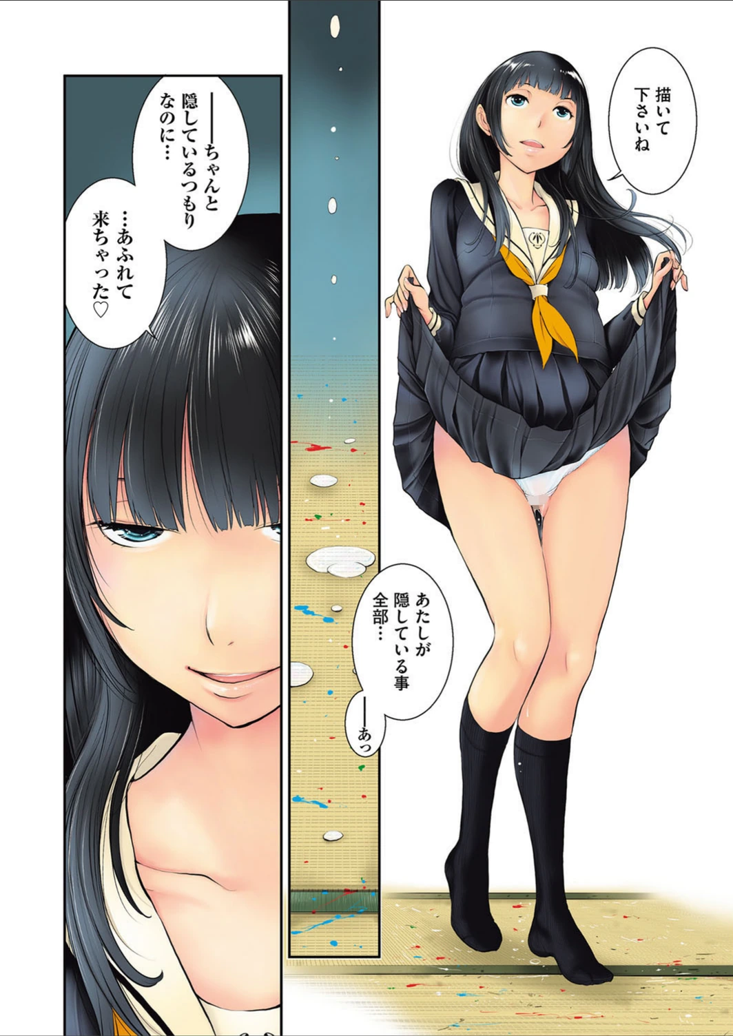 試し読み 6枚目