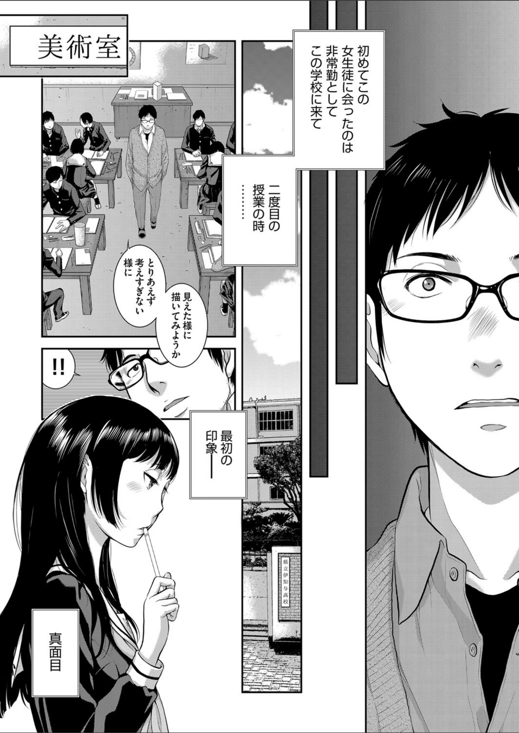 試し読み 7枚目