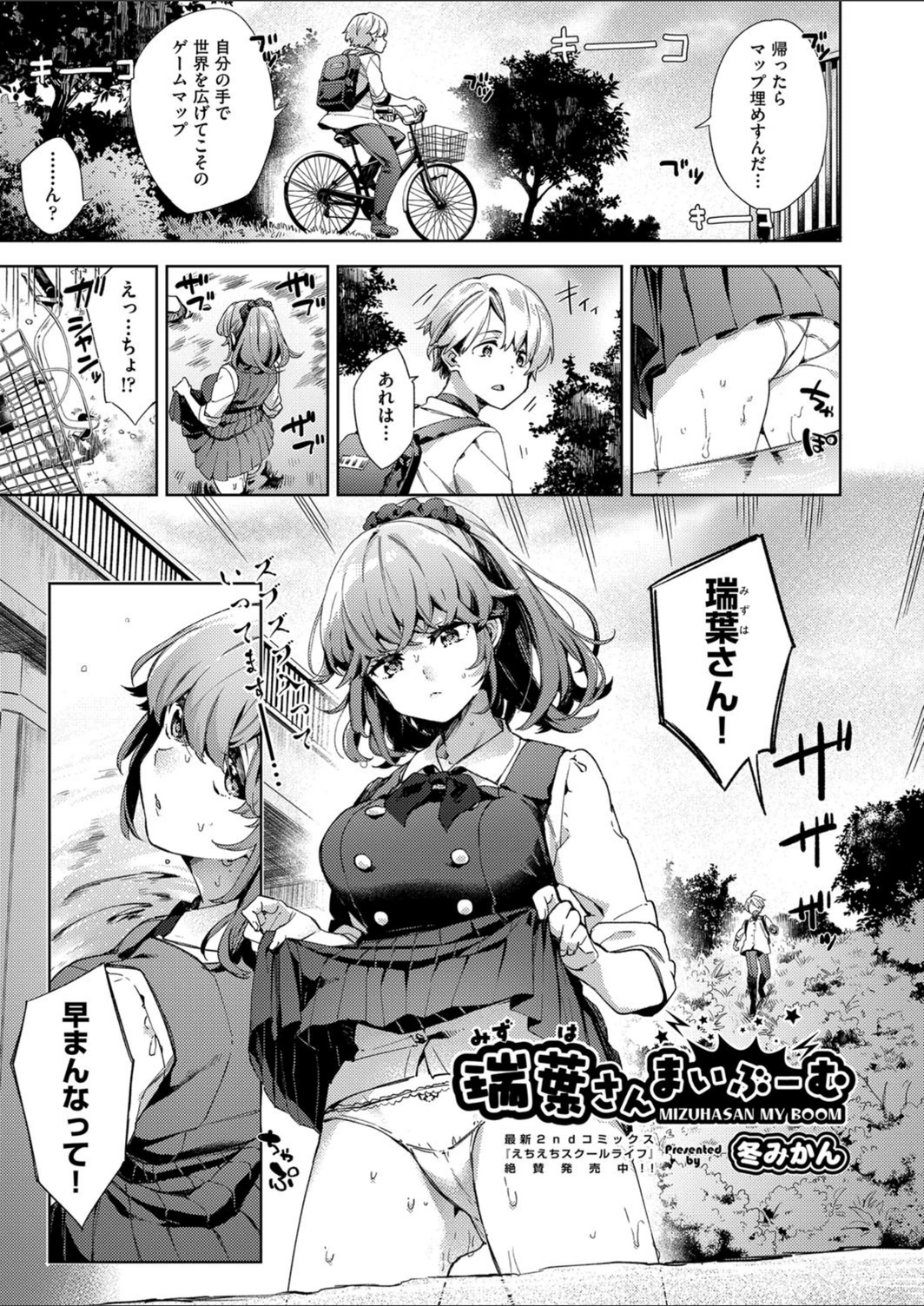試し読み 1枚目