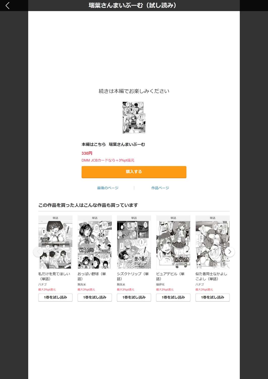 試し読み 5枚目