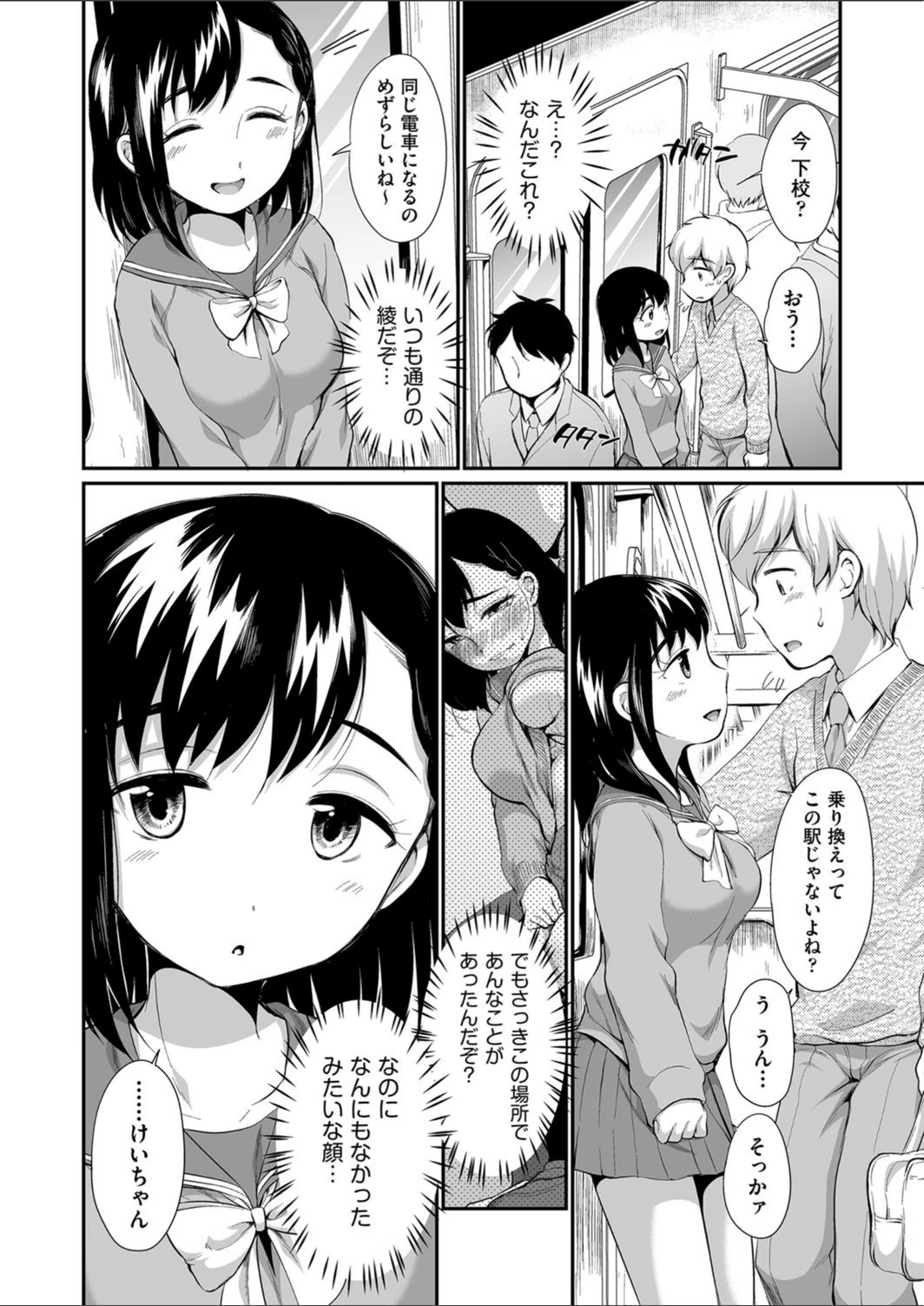 試し読み 6枚目