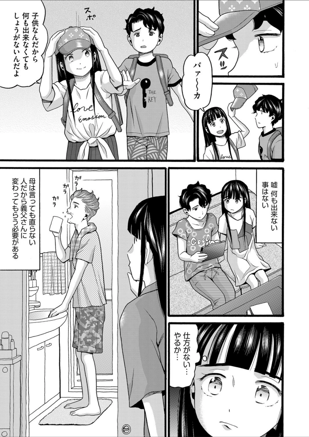 試し読み 5枚目
