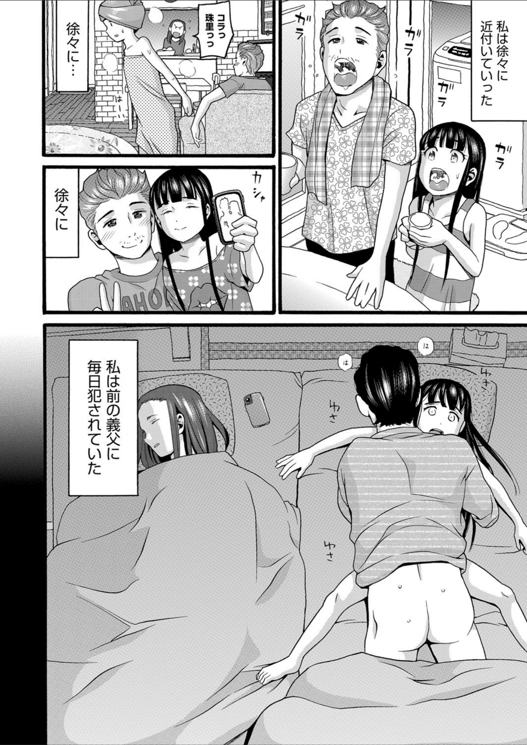 試し読み 6枚目