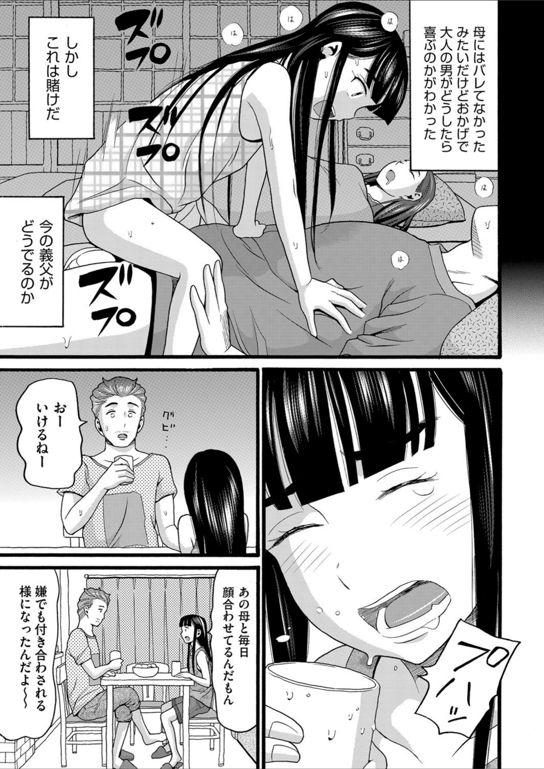 試し読み 7枚目
