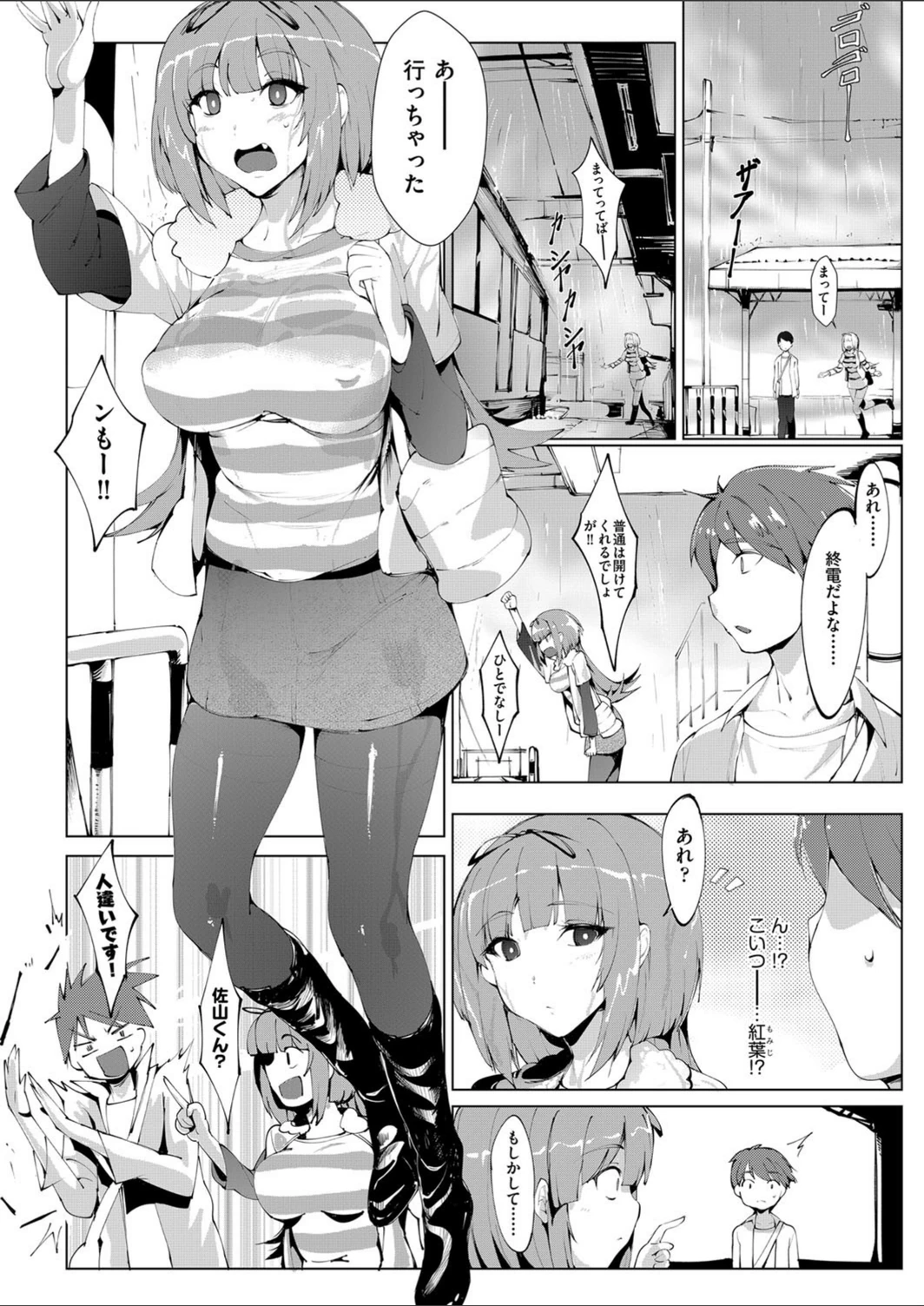 試し読み 2枚目