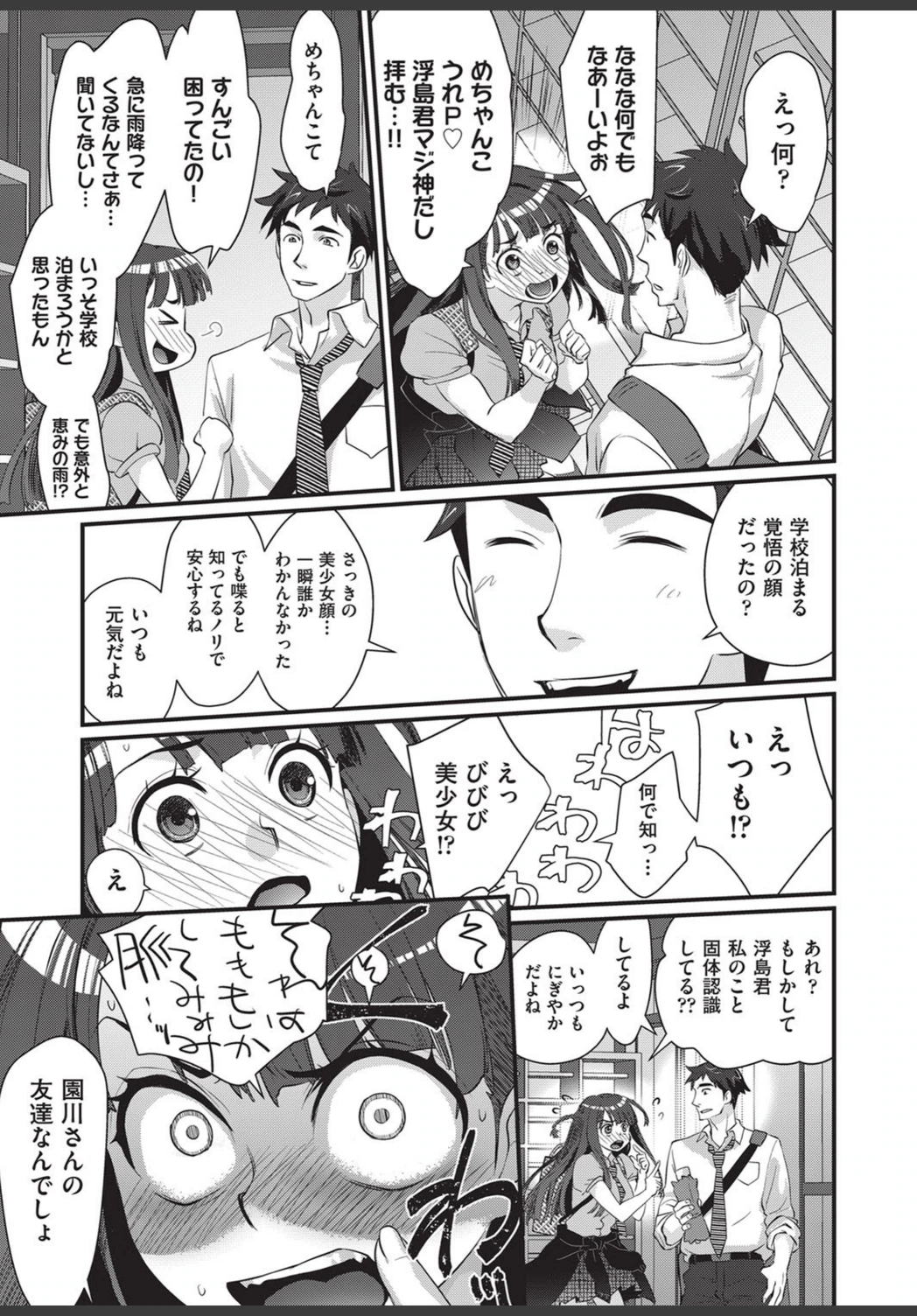 試し読み 7枚目