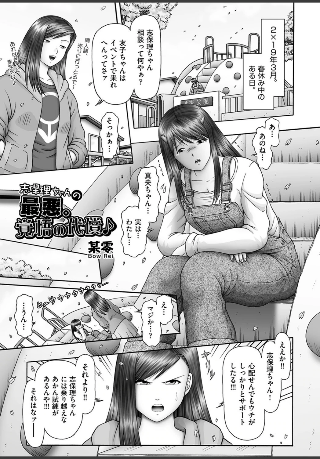 試し読み 3枚目