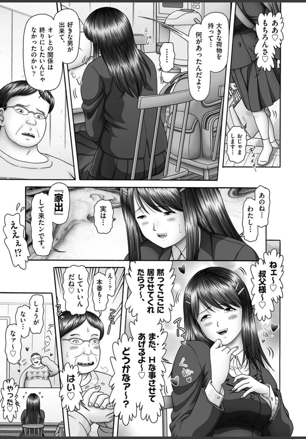 試し読み 5枚目