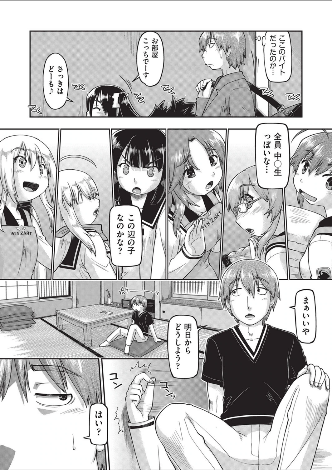 試し読み 6枚目