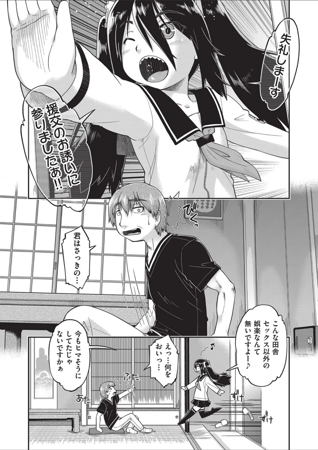 試し読み 7枚目