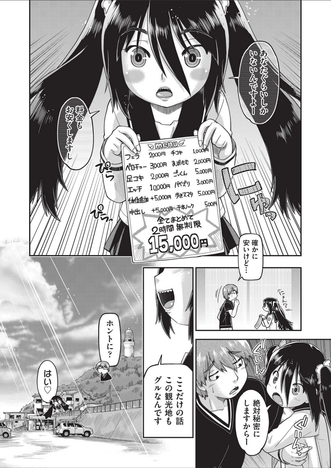 試し読み 8枚目