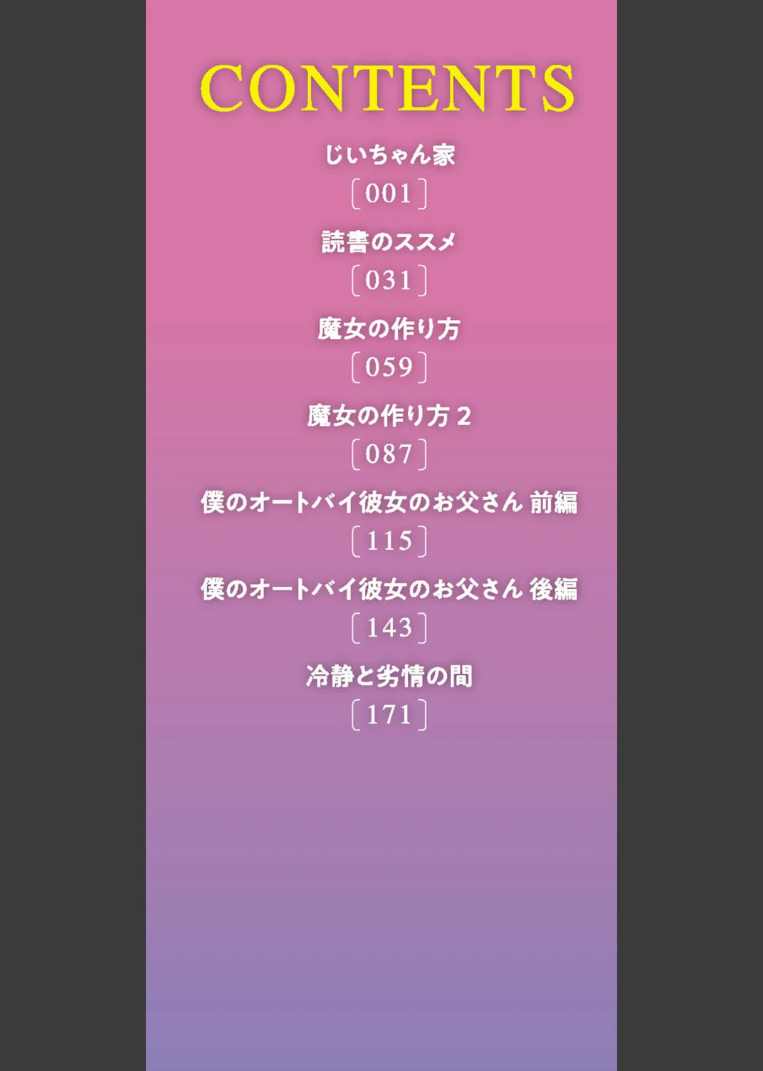 試し読み 2枚目