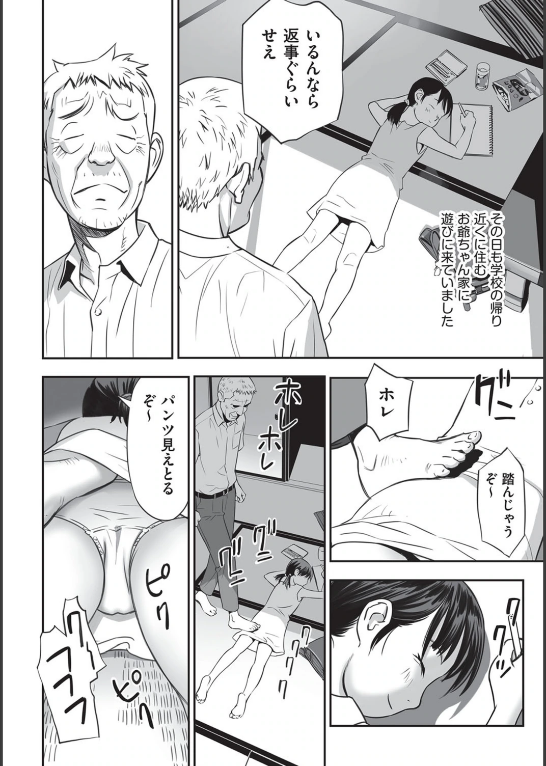 試し読み 6枚目