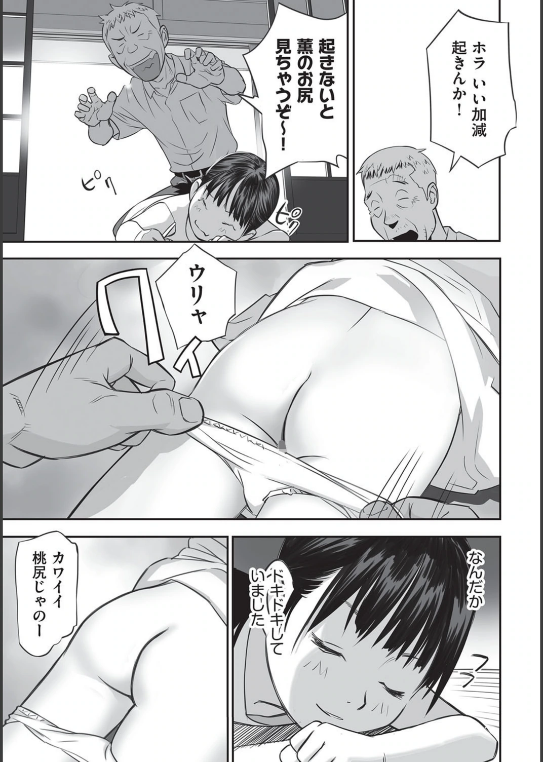 試し読み 7枚目