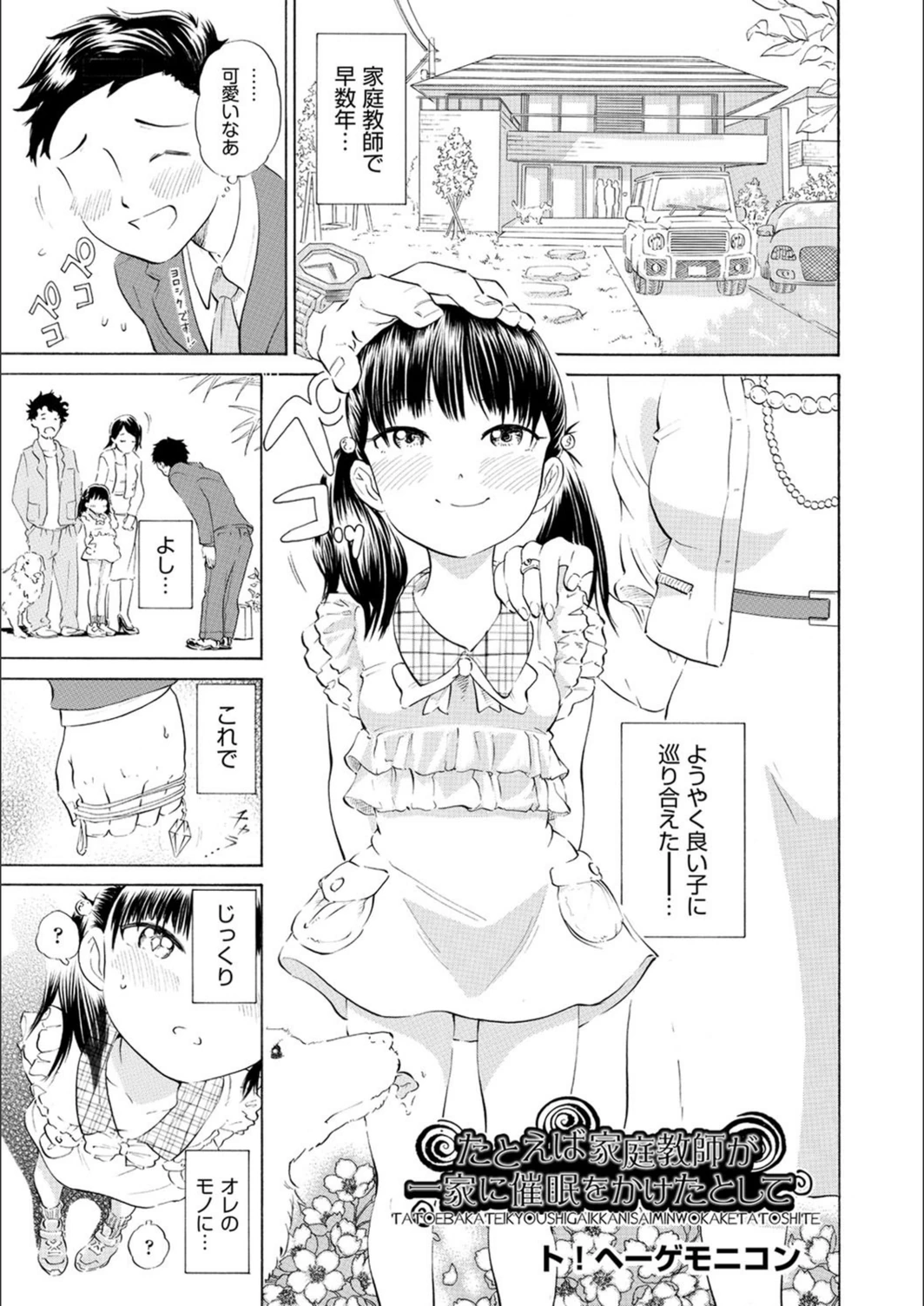 試し読み 1枚目