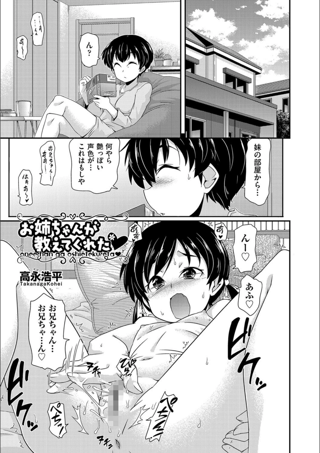 試し読み 1枚目