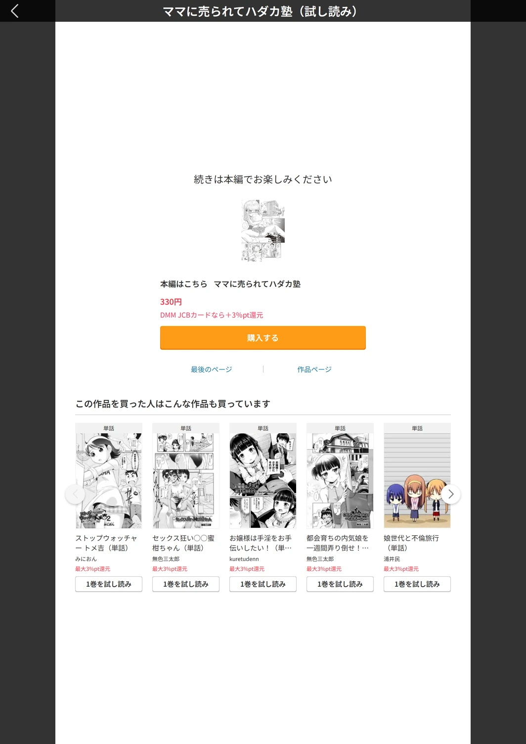 試し読み 5枚目