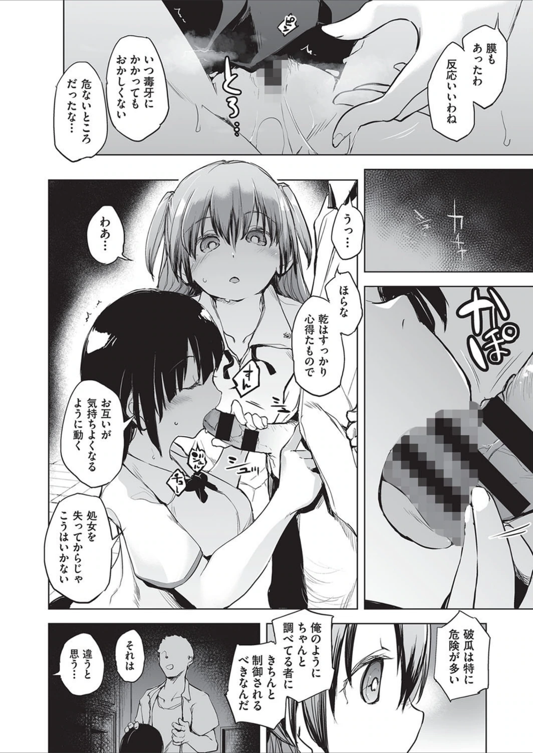 試し読み 8枚目