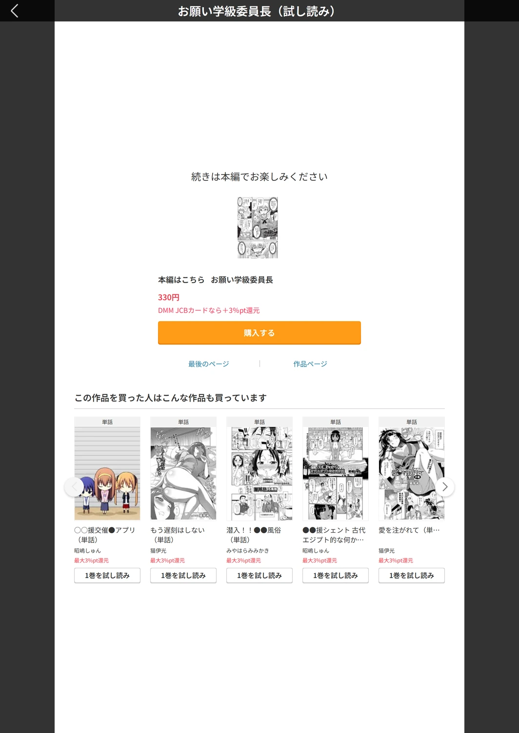 試し読み 5枚目