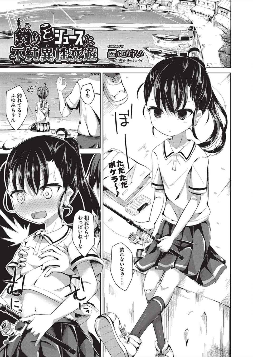 試し読み 1枚目