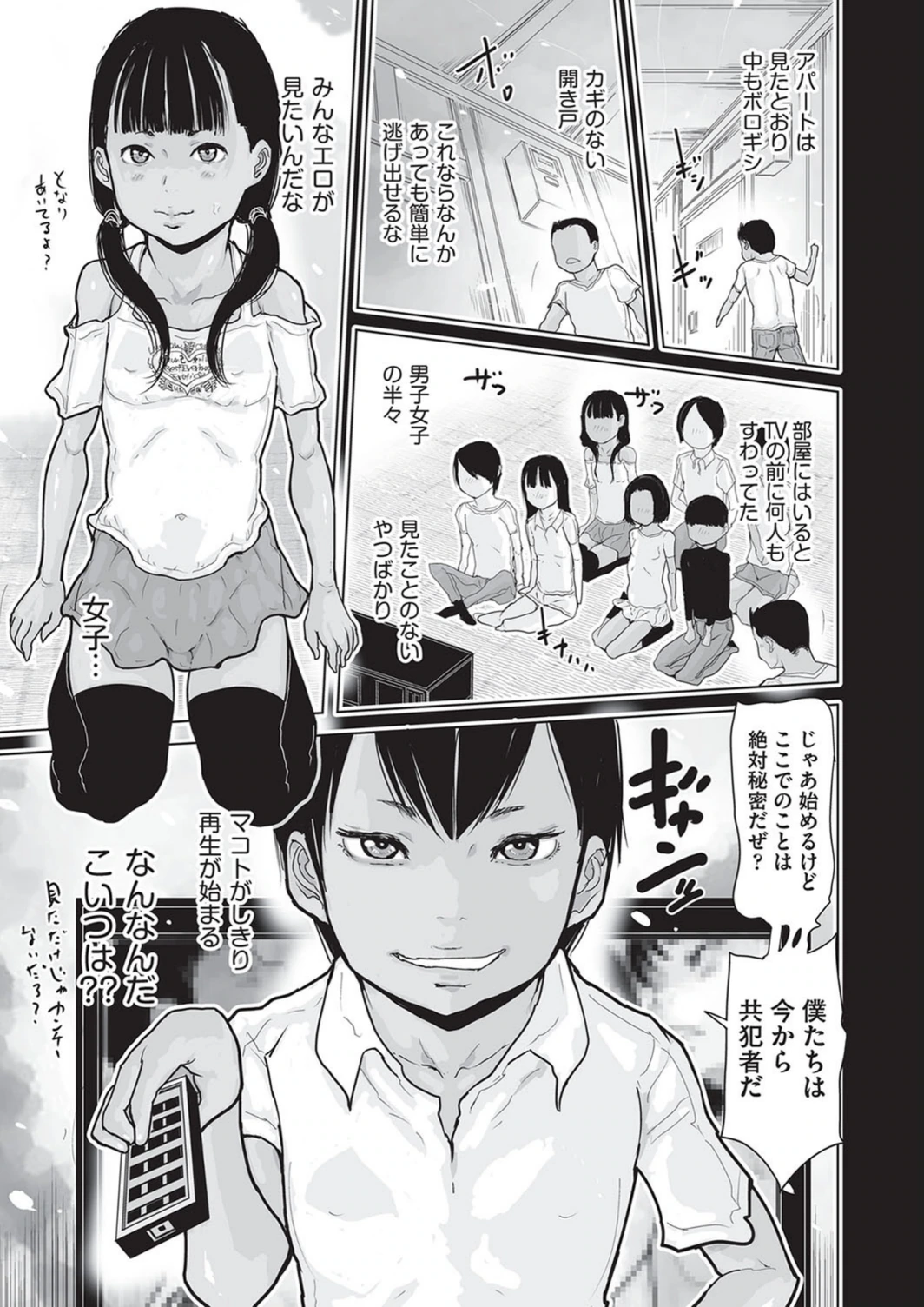 試し読み 3枚目