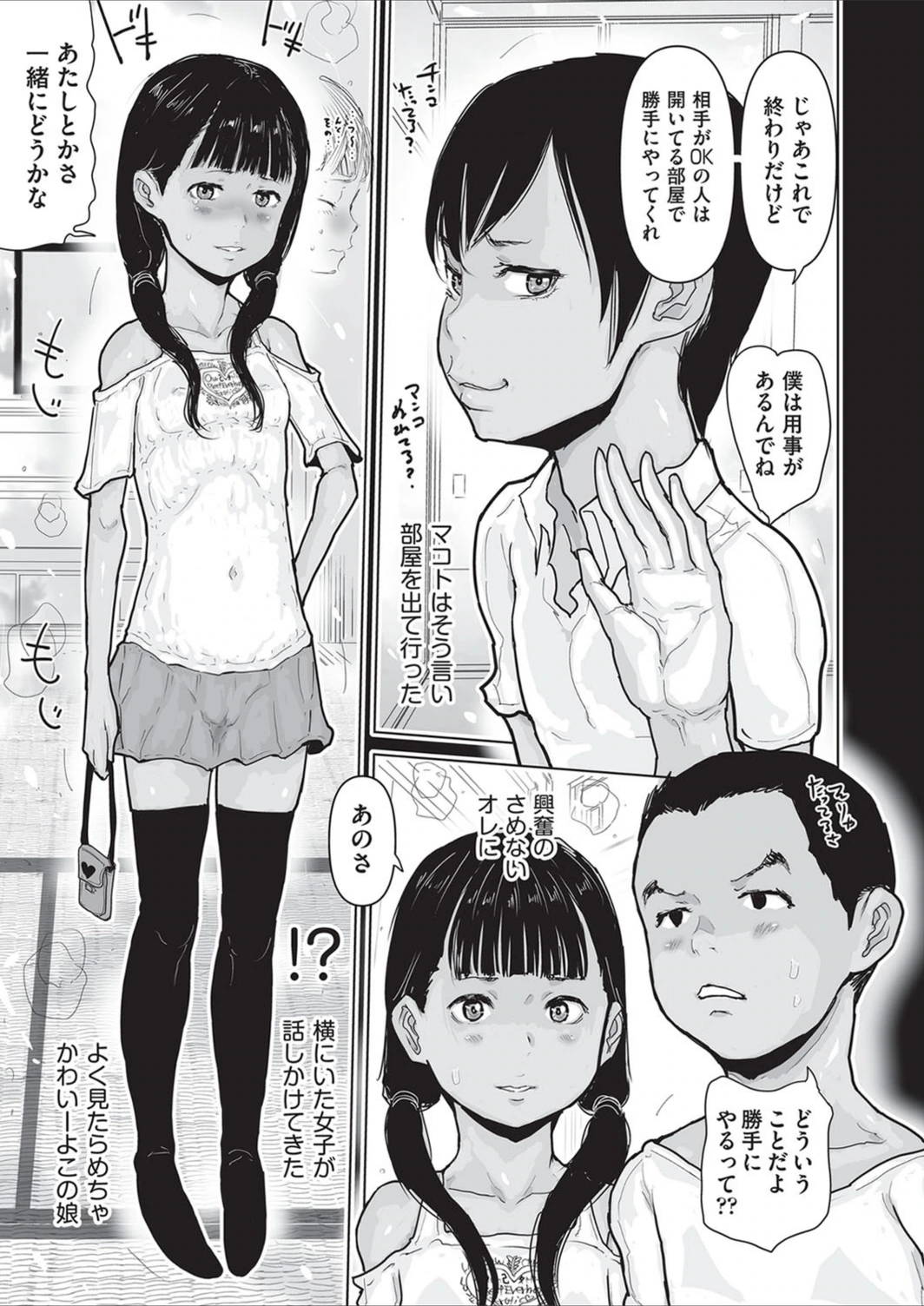 試し読み 5枚目
