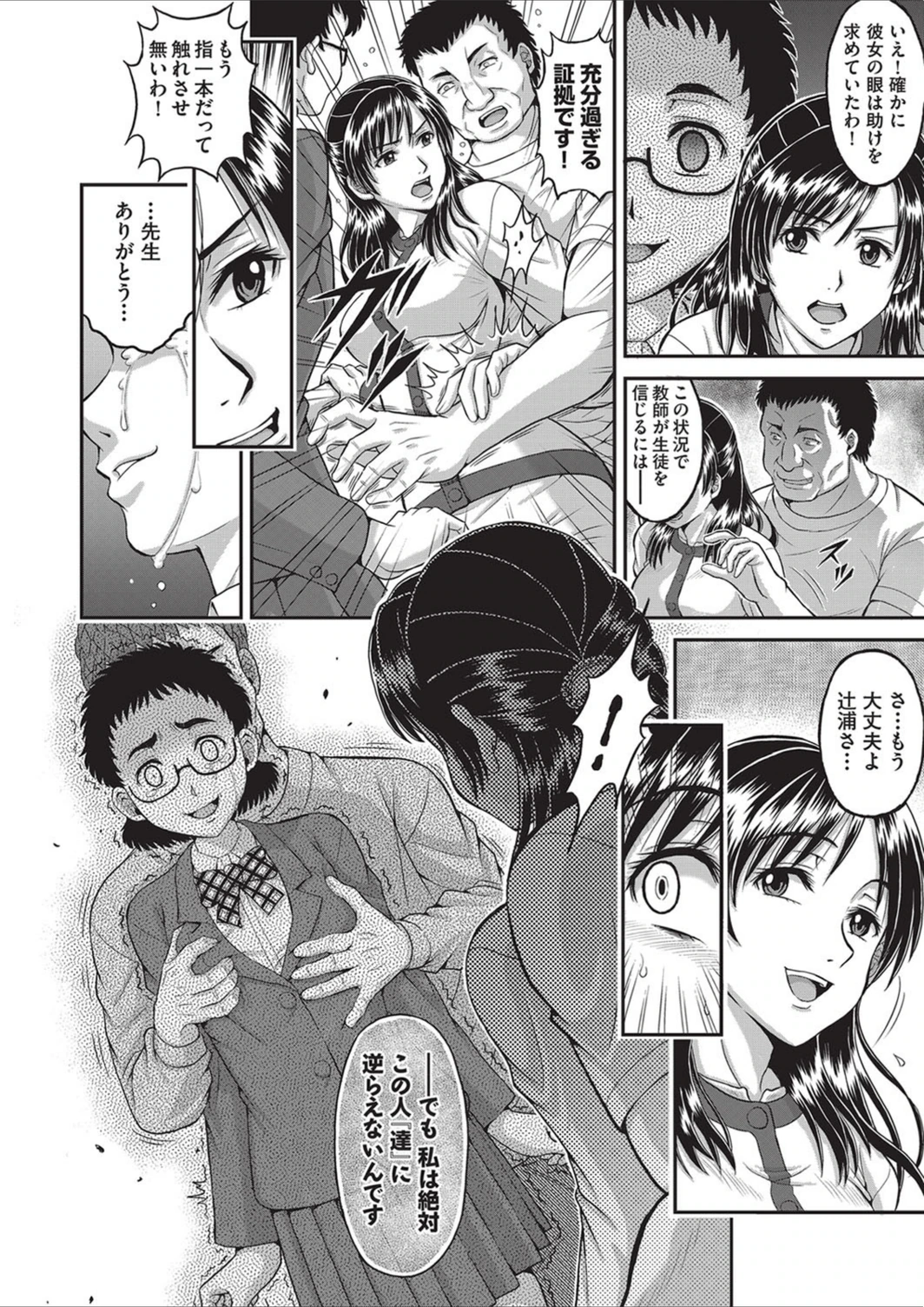試し読み 6枚目