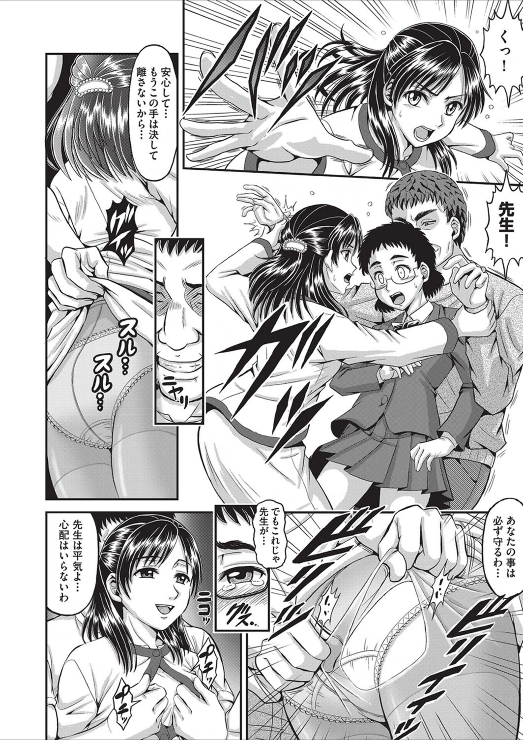 試し読み 8枚目