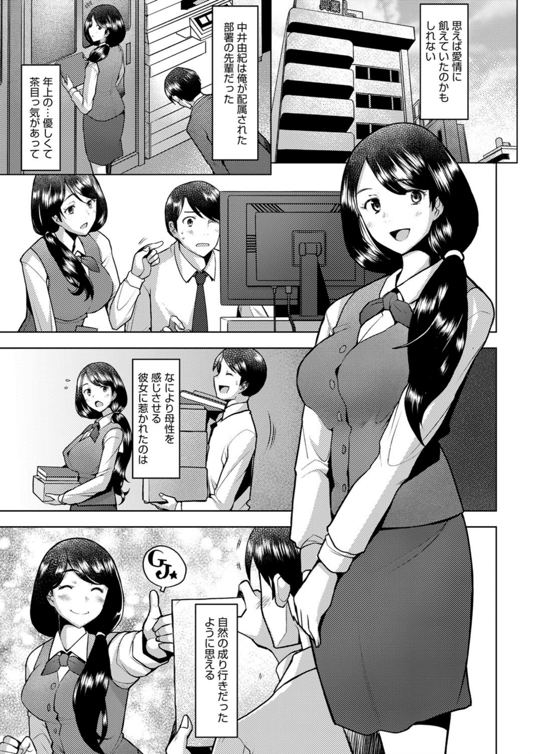 試し読み 7枚目
