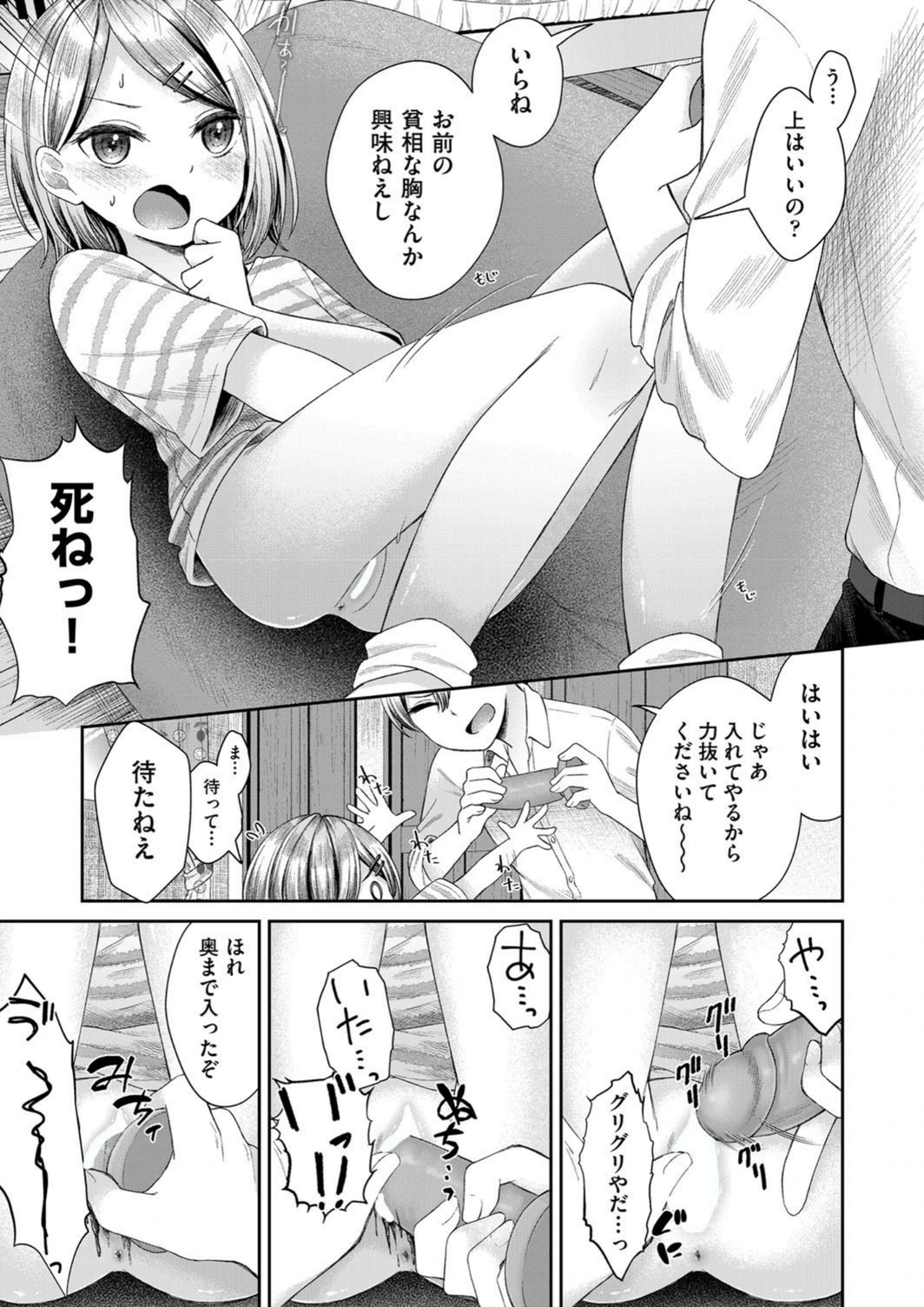 試し読み 7枚目