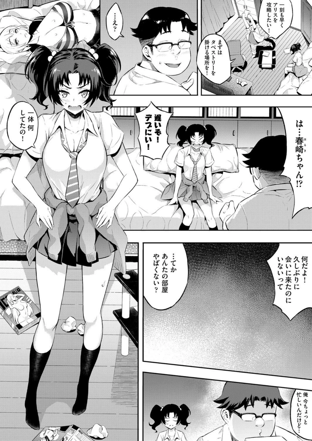 試し読み 4枚目