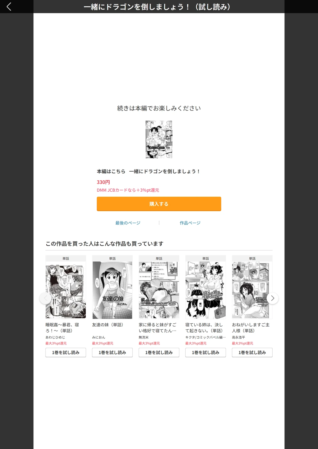 試し読み 5枚目