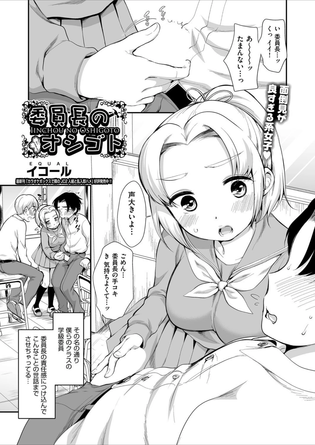 試し読み 1枚目