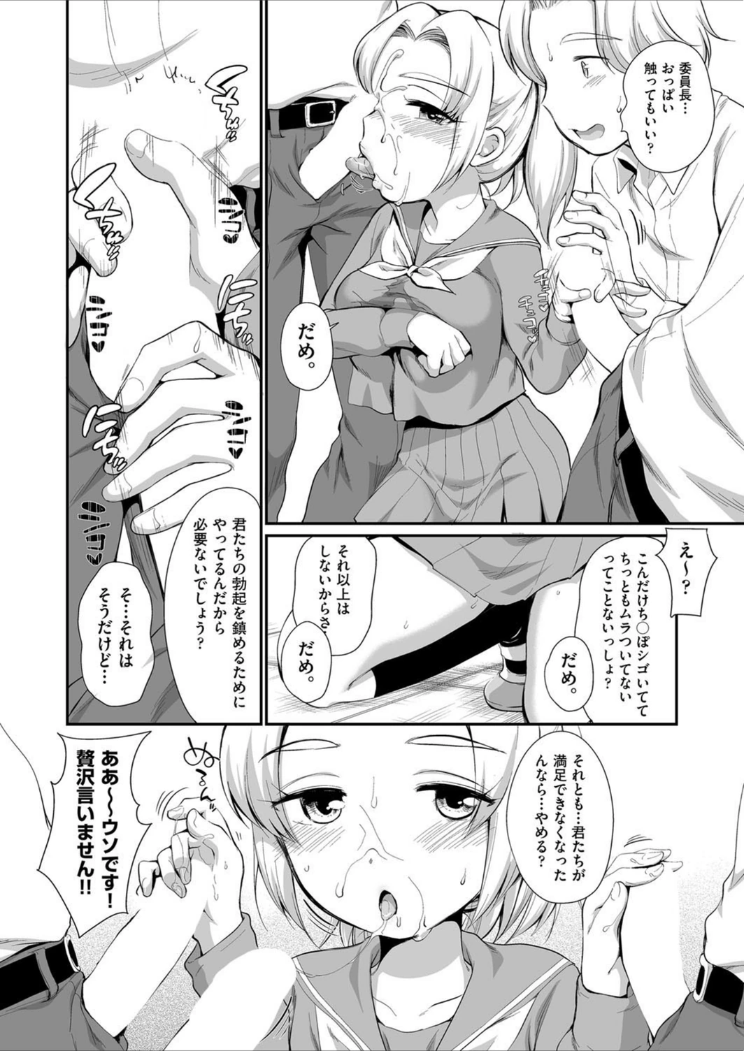 試し読み 8枚目