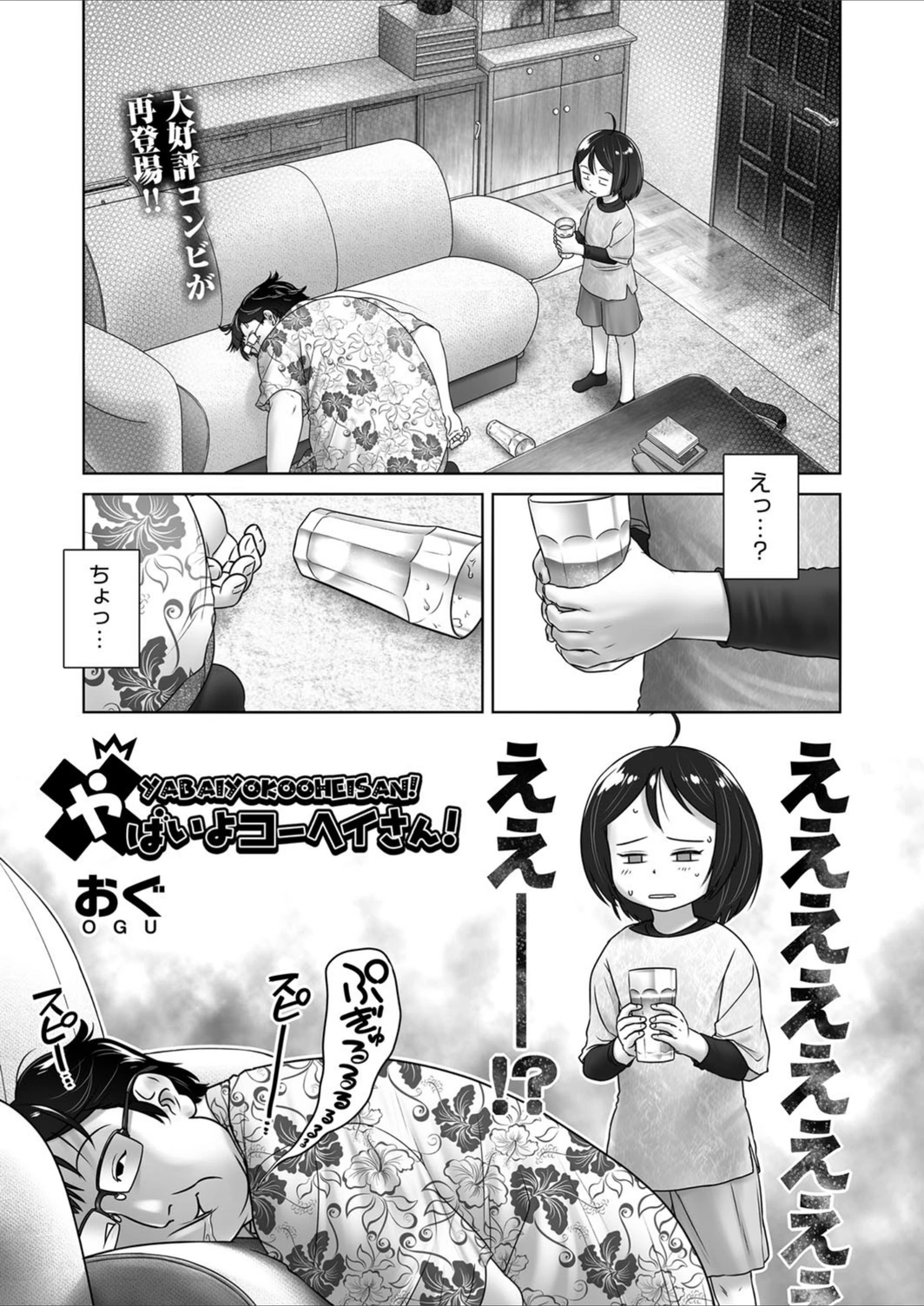 試し読み 1枚目