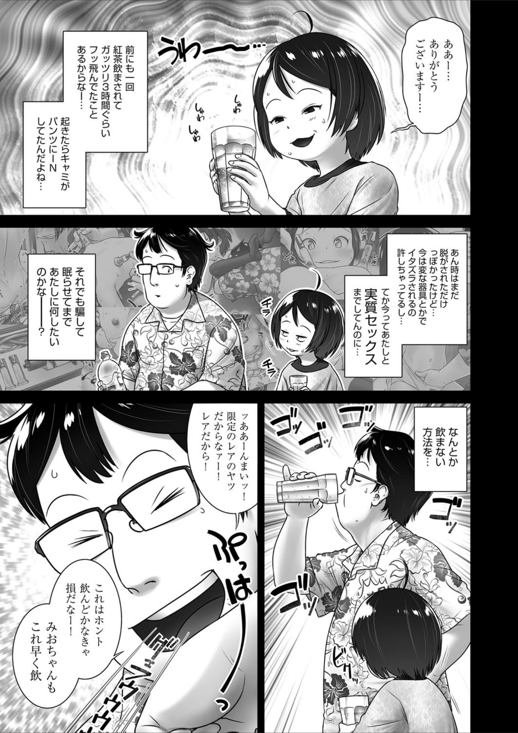 試し読み 3枚目