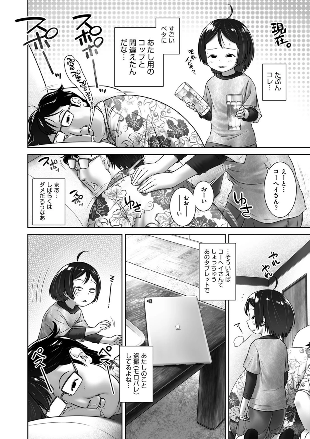試し読み 4枚目