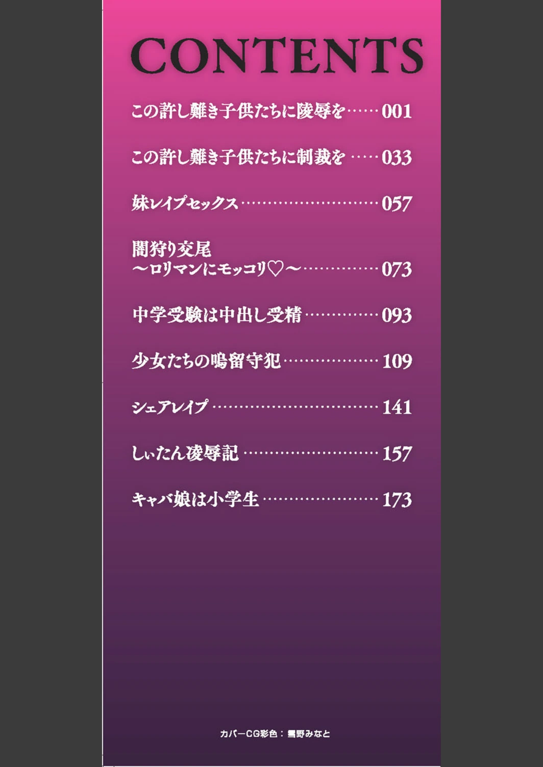 試し読み 2枚目