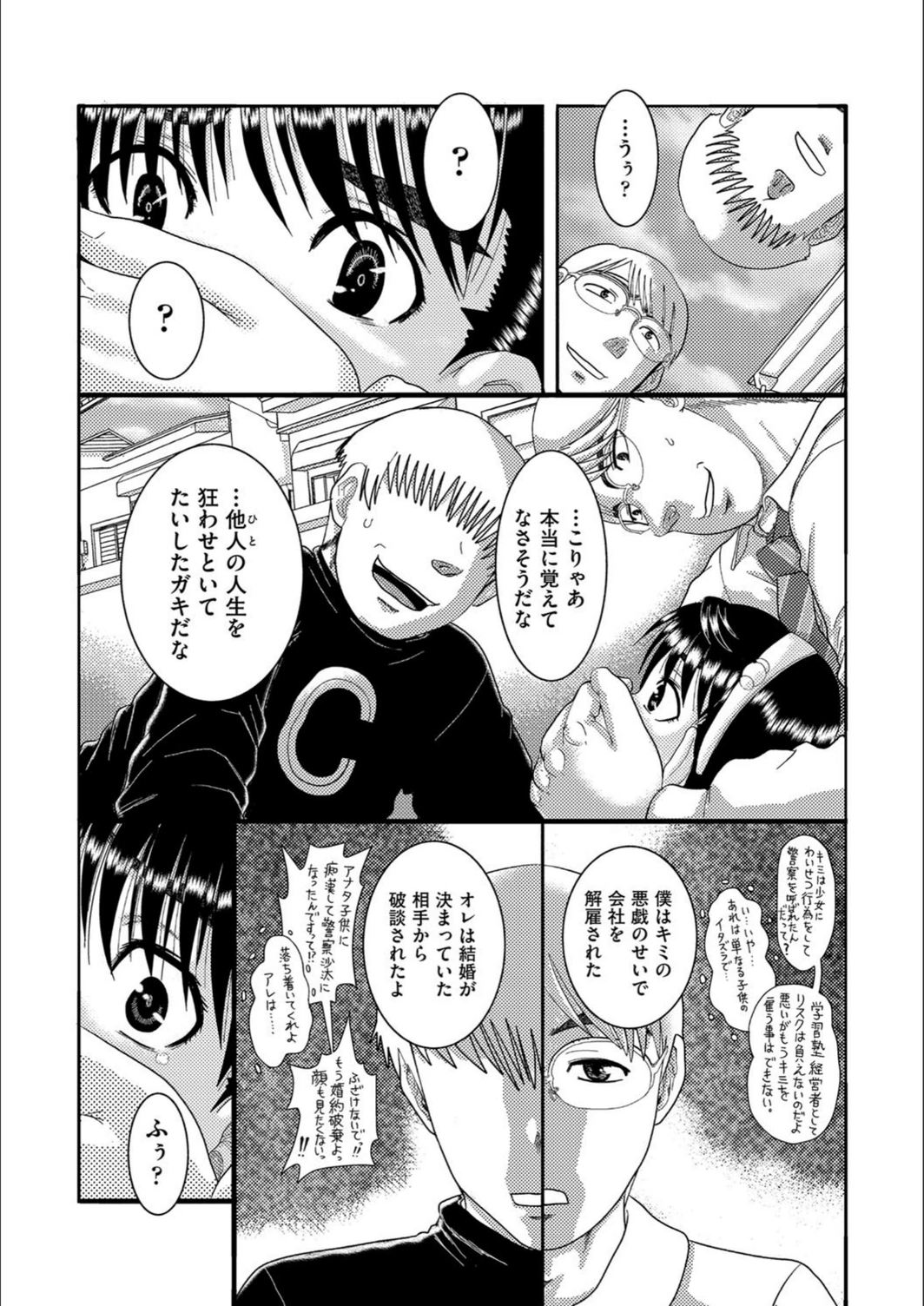 試し読み 8枚目
