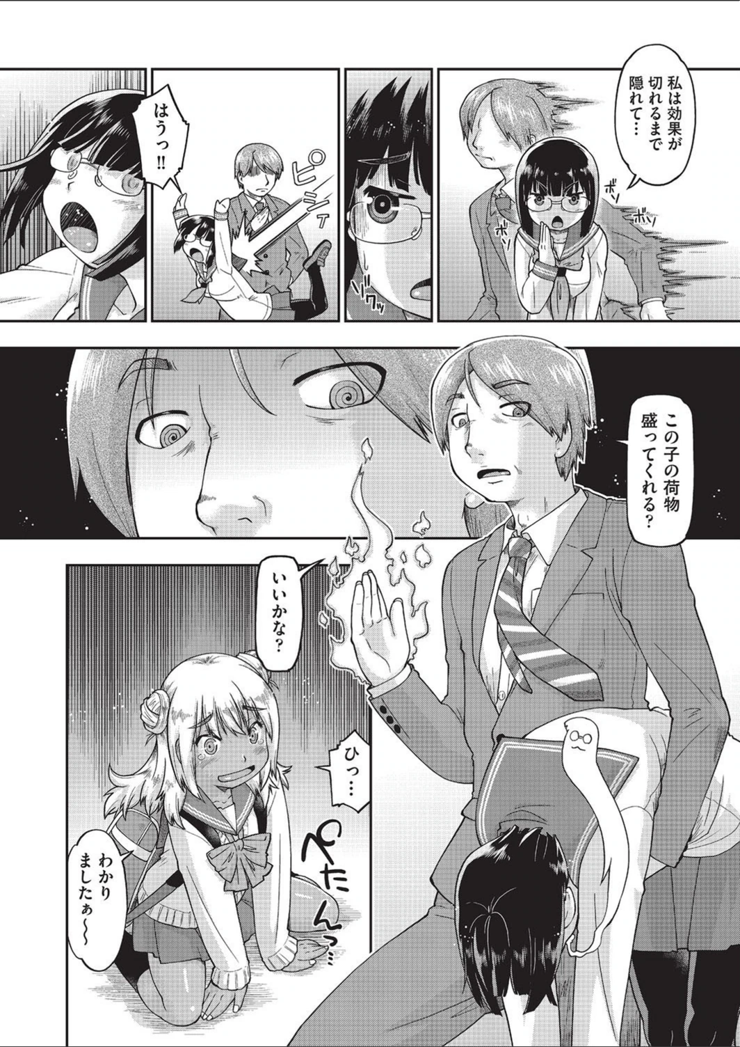試し読み 4枚目