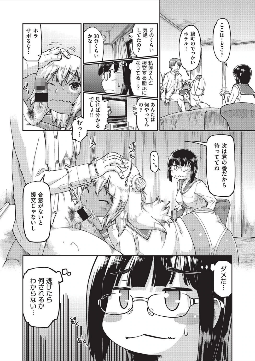 試し読み 6枚目