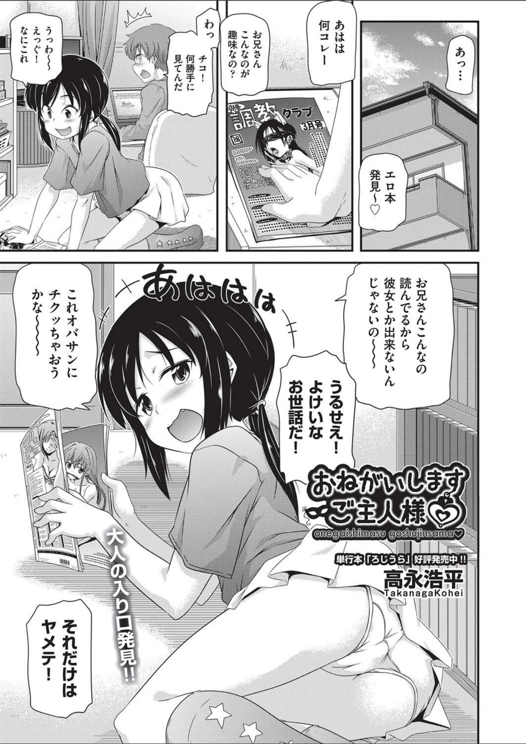 試し読み 1枚目