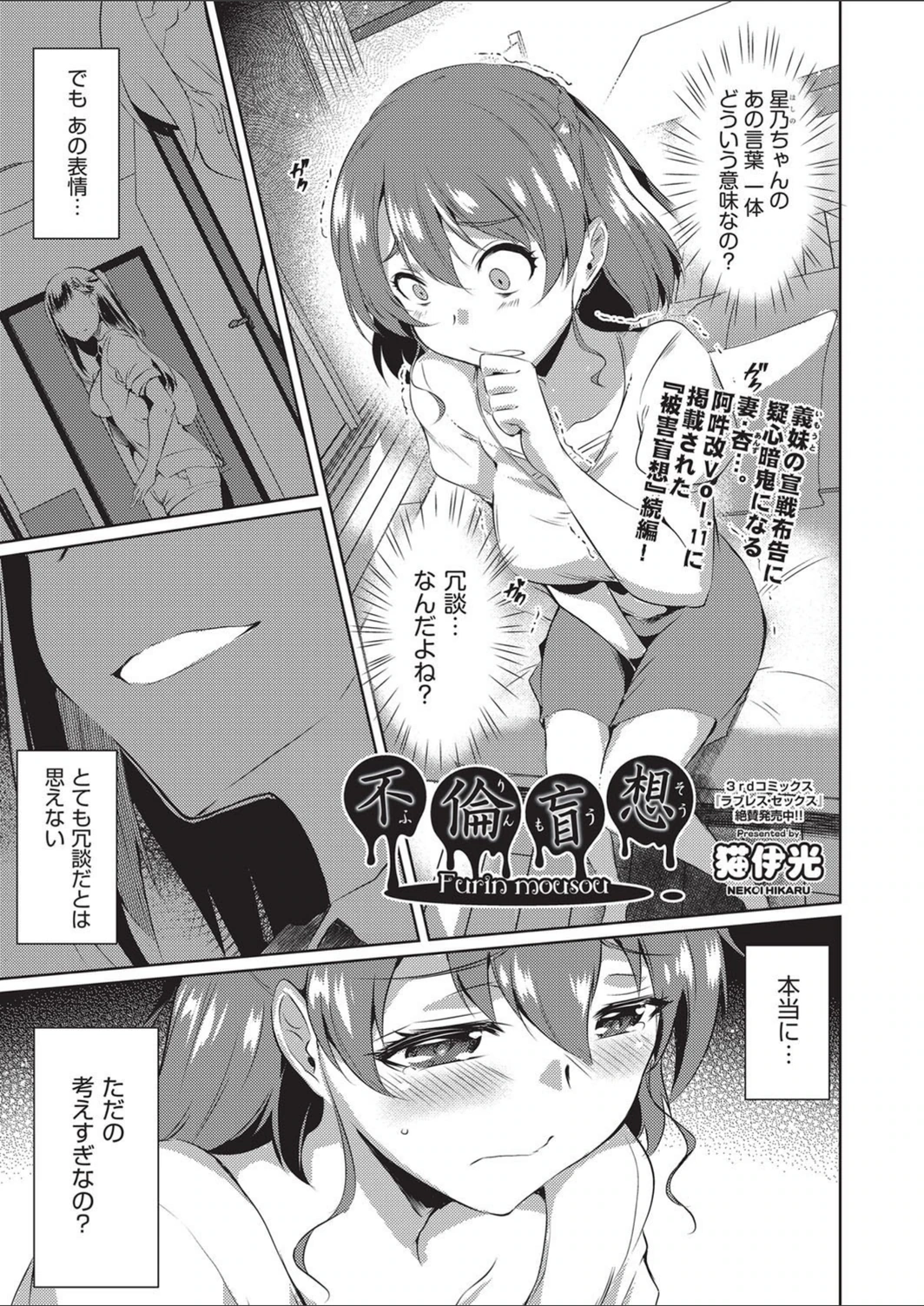試し読み 1枚目