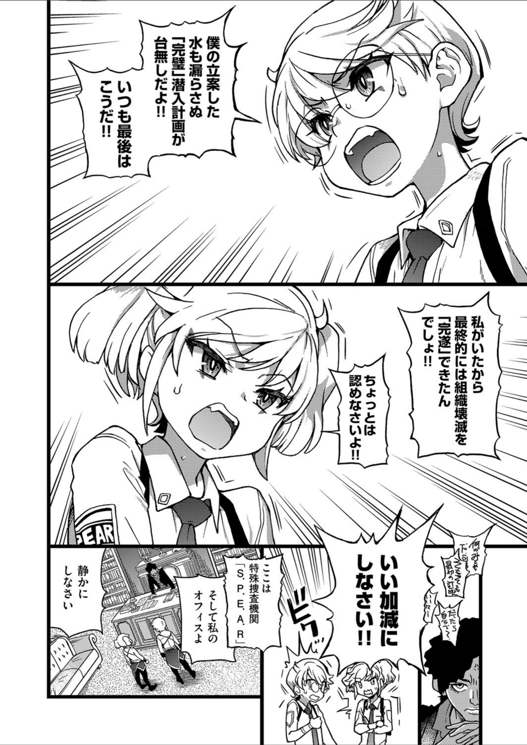 試し読み 6枚目