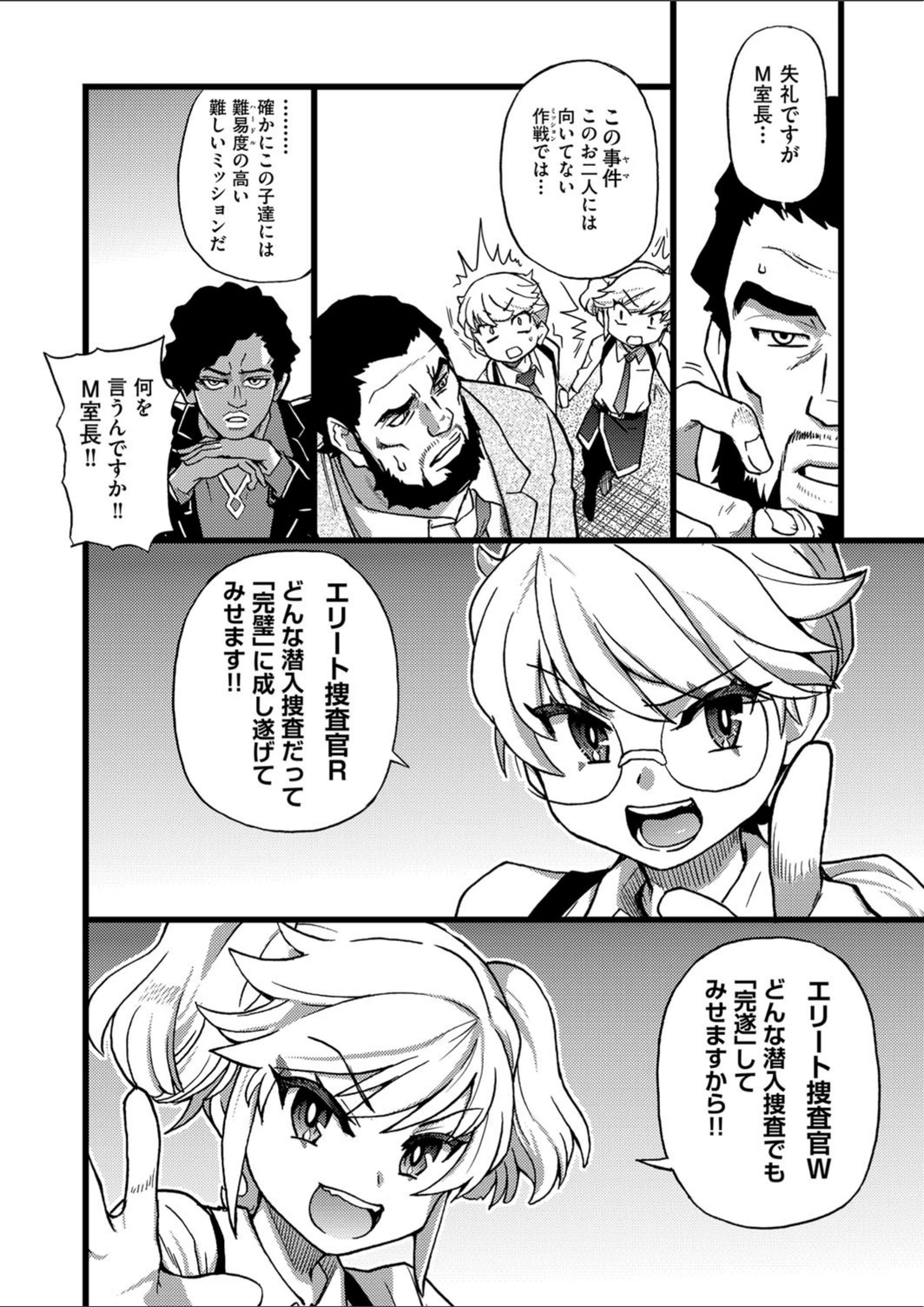 試し読み 8枚目