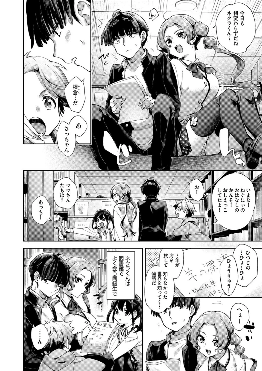 試し読み 2枚目